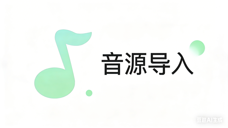 澜音音源导入-guoyue2010的个人博客