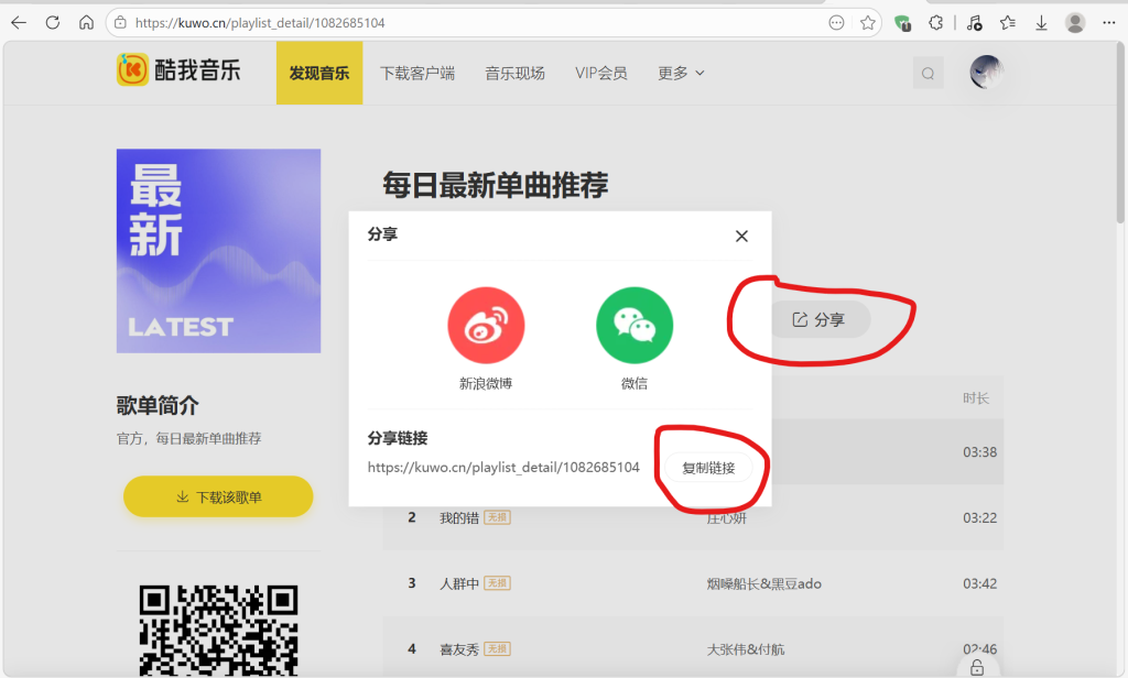 图片[1]-LX歌单导入-guoyue2010的个人博客