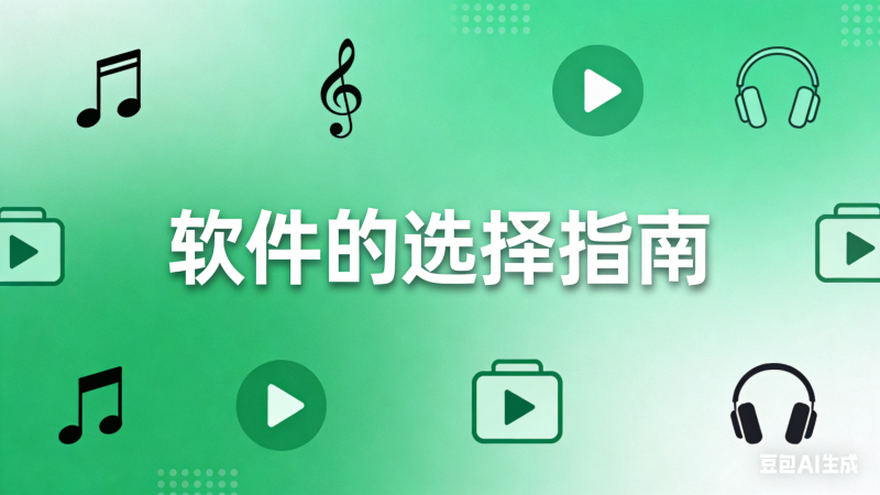 如何寻找适合你的软件-guoyue2010的个人博客