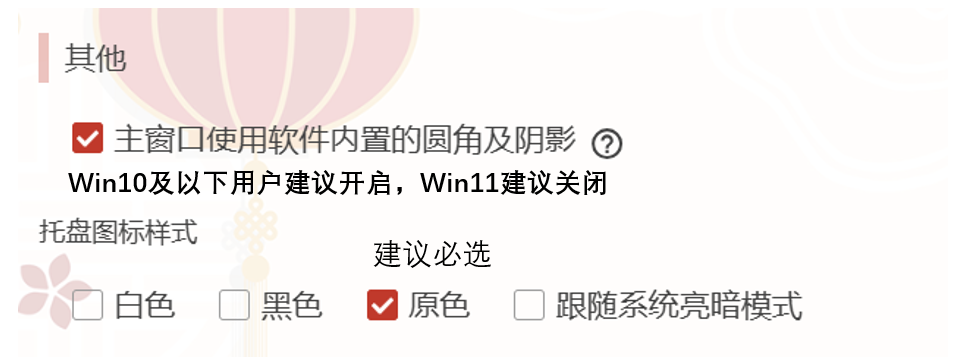 图片[11]-更好地使用LX-guoyue2010的个人博客