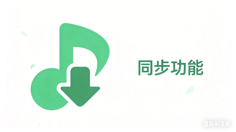 LX同步功能的使用-guoyue2010的个人博客